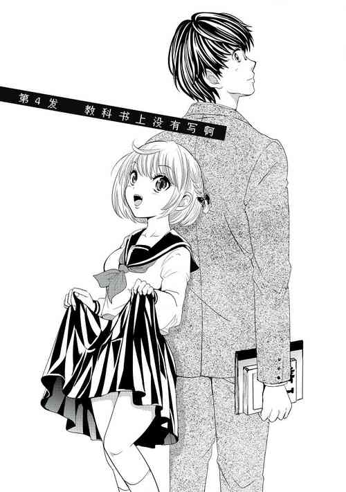 Download 才不是碧池 第四话