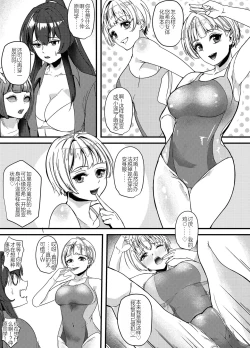 Page 16 of Suieibu no Kowai Senpai! 2 | The Swim Club's Scary Senpai! 2