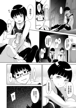 Page 21 of Akogare Kanojo no Risou to Genjitsu｜心儀女孩的理想與現實