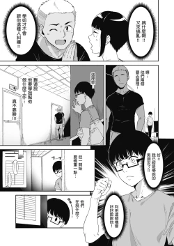 Page 24 of Akogare Kanojo no Risou to Genjitsu｜心儀女孩的理想與現實