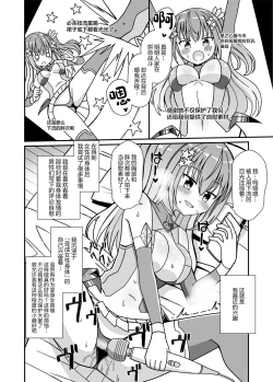 Page 6 of Nyotaika Shite Henshin Heroine ni Natta kedo Kinketsu na no de Karada wo Uttara Mesu ni Sareta