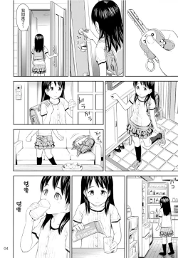 Page 4 of Geiger counter Kanzenban