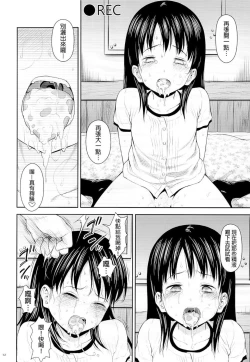 Page 52 of Geiger counter Kanzenban