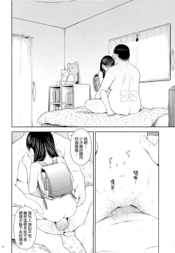 Page 64 of Geiger counter Kanzenban