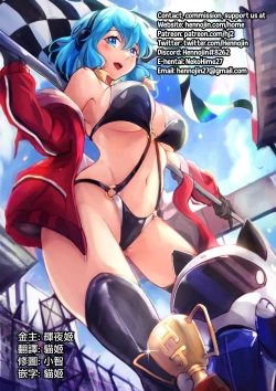 Page 33 of Tsuitenai Shoujo Full Color