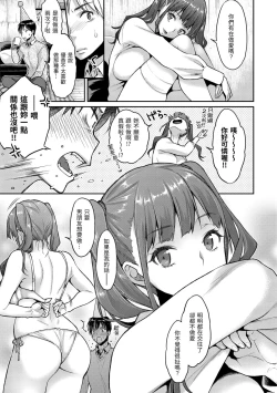 Page 104 of Fushidara Honey | 放蕩甜心
