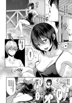 Page 123 of Fushidara Honey | 放蕩甜心