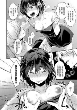 Page 125 of Fushidara Honey | 放蕩甜心