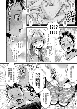 Page 145 of Fushidara Honey | 放蕩甜心