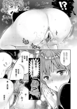 Page 35 of Fushidara Honey | 放蕩甜心