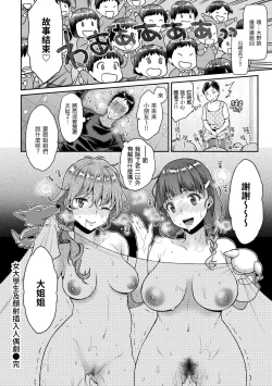 Page 44 of Fushidara Honey | 放蕩甜心