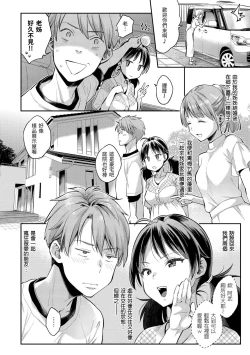Page 12 of Anata to Gachinko Taiketsu - ANATA TO GACHINKO BATTLE!!!!!  | 與你的強棒對決♥