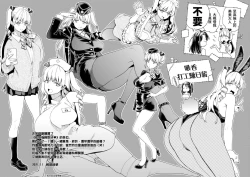 Page 167 of Anata to Gachinko Taiketsu - ANATA TO GACHINKO BATTLE!!!!!  | 與你的強棒對決♥