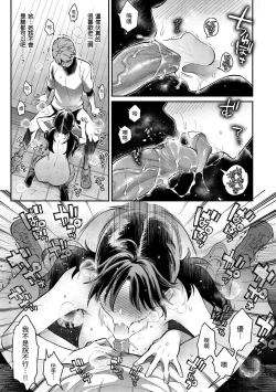 Page 19 of Anata to Gachinko Taiketsu - ANATA TO GACHINKO BATTLE!!!!!  | 與你的強棒對決♥