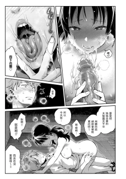 Page 21 of Anata to Gachinko Taiketsu - ANATA TO GACHINKO BATTLE!!!!!  | 與你的強棒對決♥