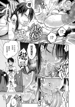 Page 69 of Anata to Gachinko Taiketsu - ANATA TO GACHINKO BATTLE!!!!!  | 與你的強棒對決♥