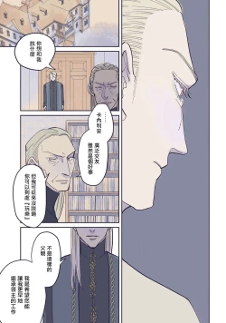 Page 102 of BijouCh. 1-6