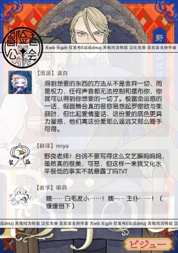 Page 104 of BijouCh. 1-6