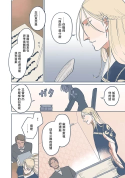 Page 108 of BijouCh. 1-6