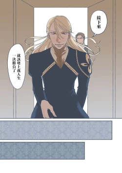 Page 109 of BijouCh. 1-6