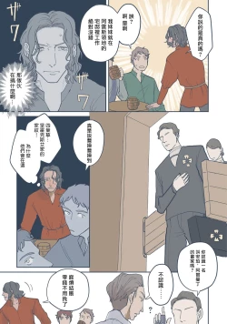 Page 113 of BijouCh. 1-6