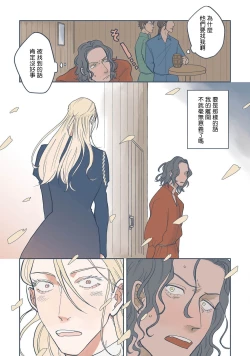 Page 114 of BijouCh. 1-6