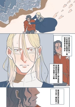 Page 116 of BijouCh. 1-6