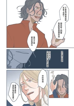 Page 118 of BijouCh. 1-6