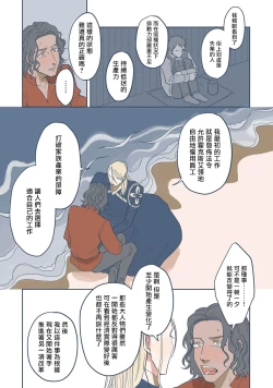 Page 122 of BijouCh. 1-6