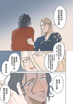 Page 123 of BijouCh. 1-6