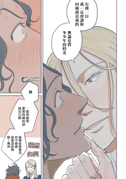 Page 127 of BijouCh. 1-6