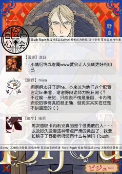 Page 129 of BijouCh. 1-6