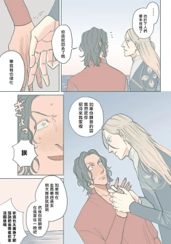 Page 132 of BijouCh. 1-6