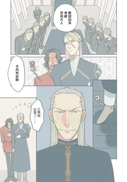 Page 134 of BijouCh. 1-6