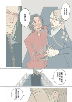 Page 137 of BijouCh. 1-6