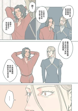 Page 138 of BijouCh. 1-6