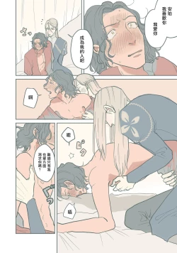 Page 143 of BijouCh. 1-6