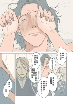 Page 144 of BijouCh. 1-6