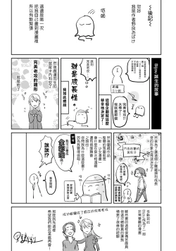 Page 154 of BijouCh. 1-6