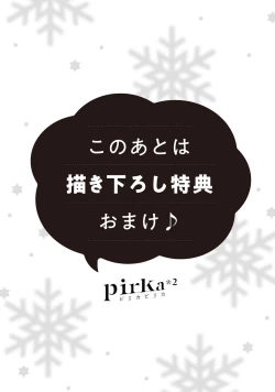 Page 155 of BijouCh. 1-6