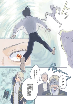 Page 23 of BijouCh. 1-6