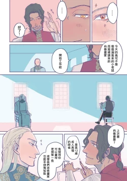 Page 35 of BijouCh. 1-6