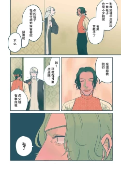 Page 56 of BijouCh. 1-6