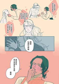 Page 59 of BijouCh. 1-6