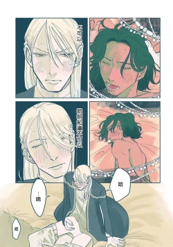 Page 77 of BijouCh. 1-6