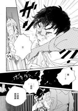 Page 10 of Sneaky Red Ch. 1-3