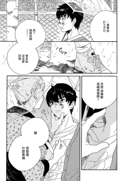 Page 17 of Sneaky Red Ch. 1-3