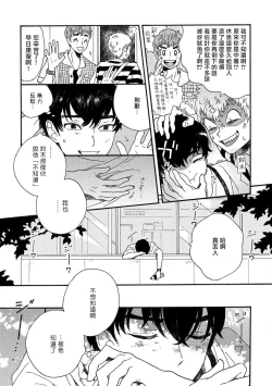 Page 28 of Sneaky Red Ch. 1-3