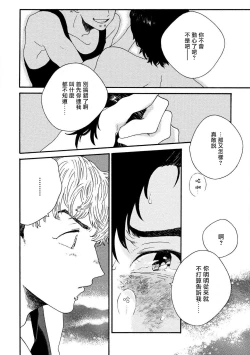 Page 37 of Sneaky Red Ch. 1-3