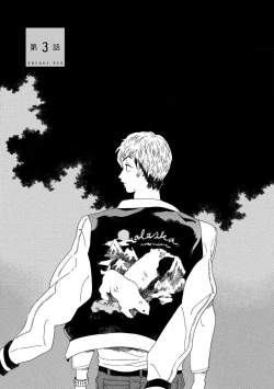 Page 51 of Sneaky Red Ch. 1-3